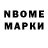 Марки NBOMe 1,5мг Roman Zayntdinov